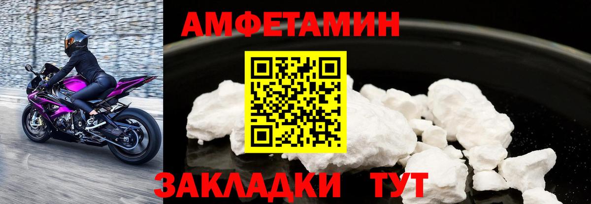Амфетамин 98%  Вход с VPN  АМФ  Балашов 