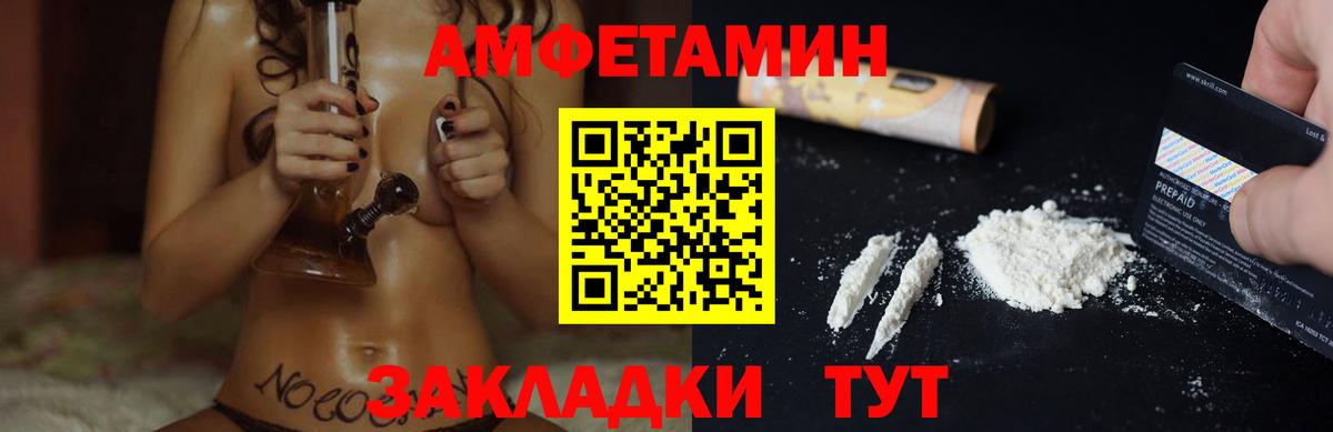 Amphetamine 97% Балашов