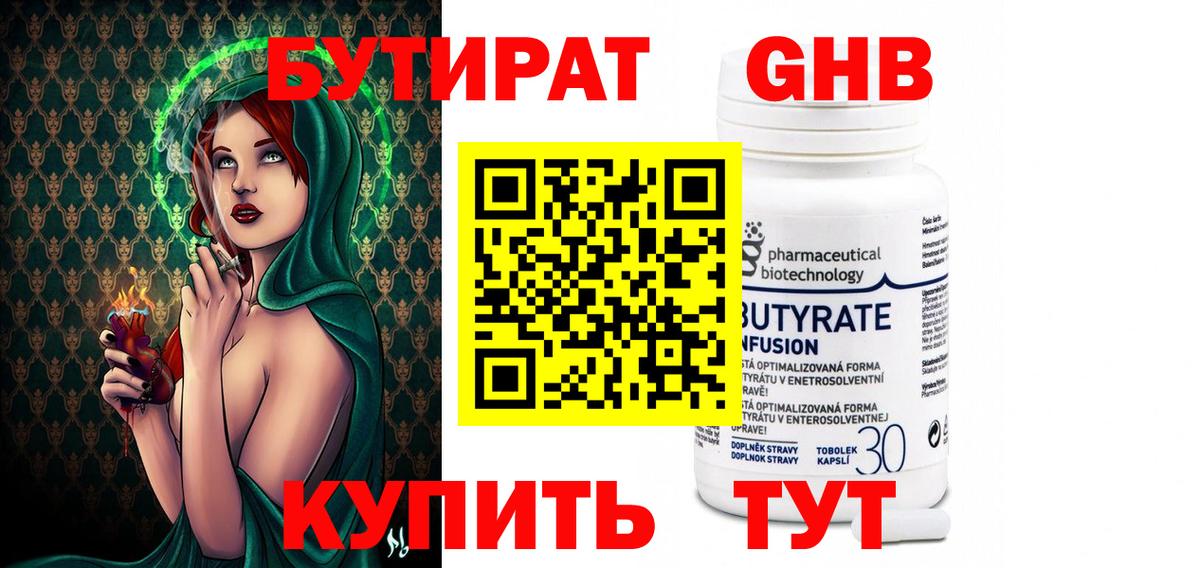 БУТИРАТ оксана Балашов