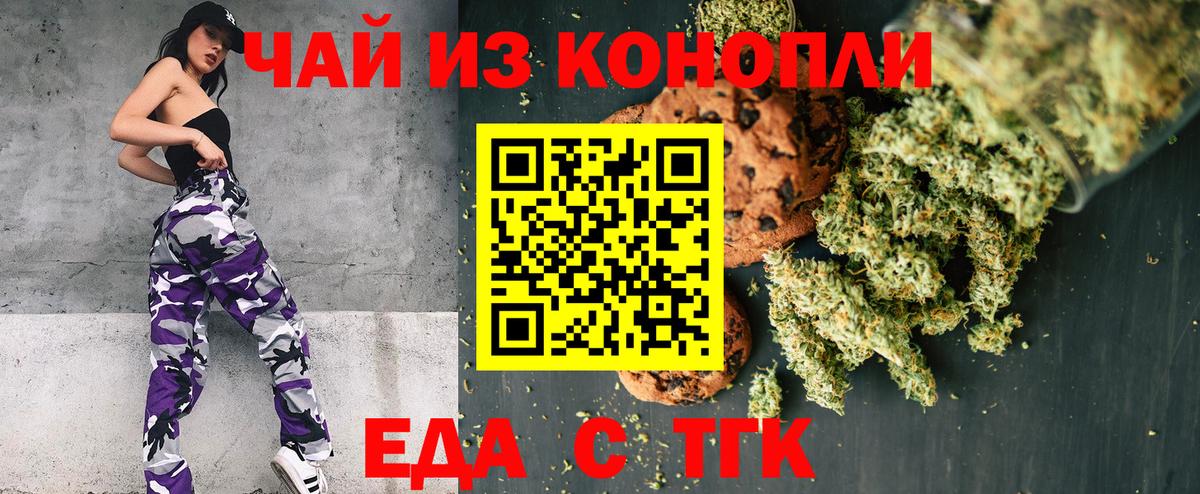 Балашов  Cannafood конопля  Вход с VPN 