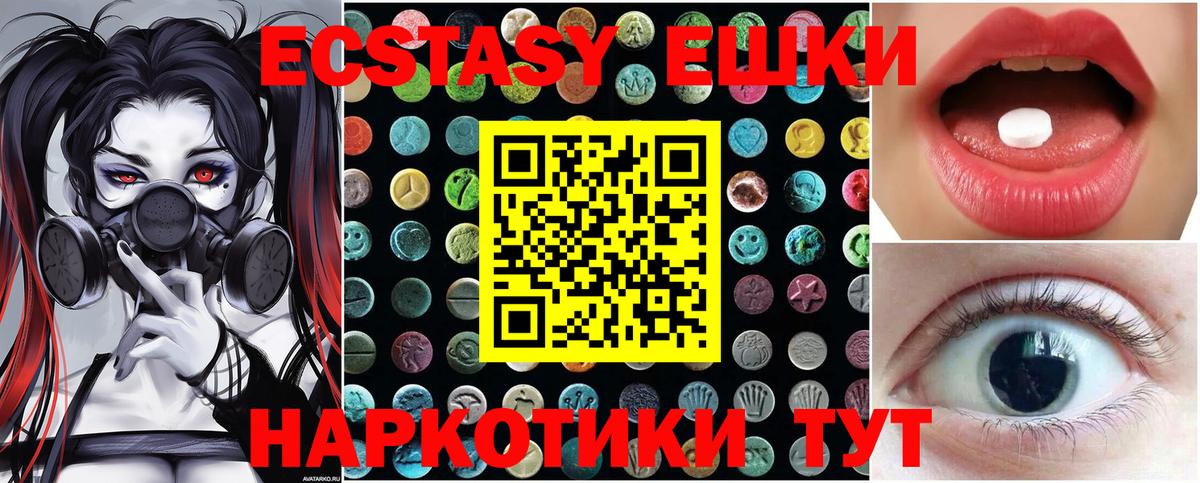 ЭКСТАЗИ TESLA  Ecstasy  Балашов  наркошоп  Вход с VPN  Экстази 99% 