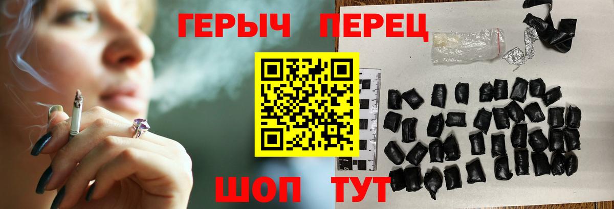 Балашов  Героин  Вход с VPN  ГЕРОИН гречка 