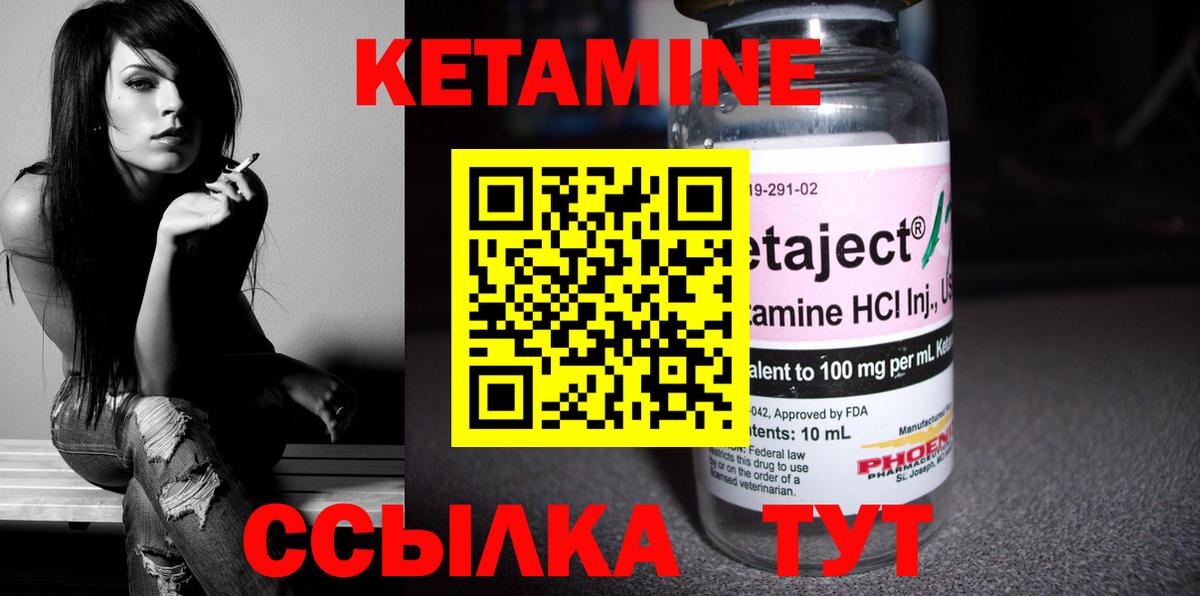 Балашов  КЕТАМИН VHQ  КЕТАМИН ketamine  Вход с VPN 