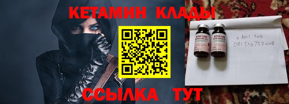 Кетамин VHQ Балашов
