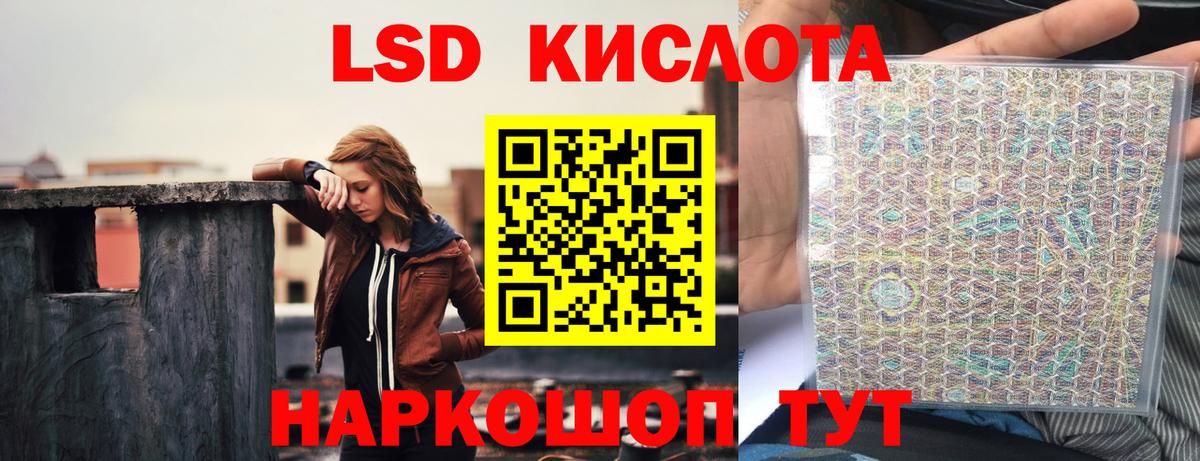 Лсд 25 экстази ecstasy Балашов