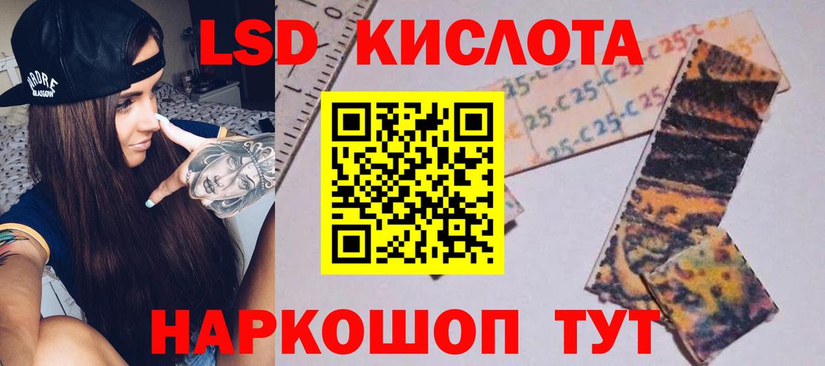 LSD-25 экстази  LSD-25 экстази кислота  Вход с VPN  Балашов 