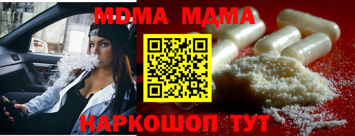 MDMA crystal Балашов