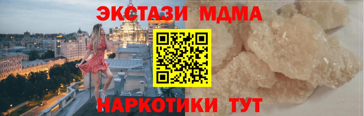 MDMA crystal  Вход с VPN  МДМА Molly  Балашов 