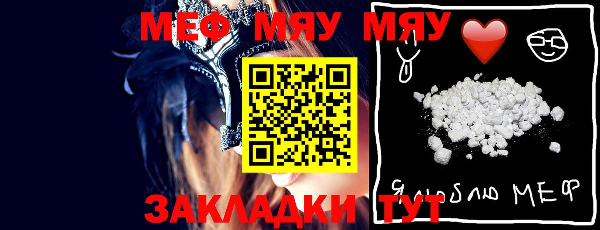 Мефедрон mephedrone  Мефедрон  Балашов  Меф  Мефедрон мука  Вход с VPN 