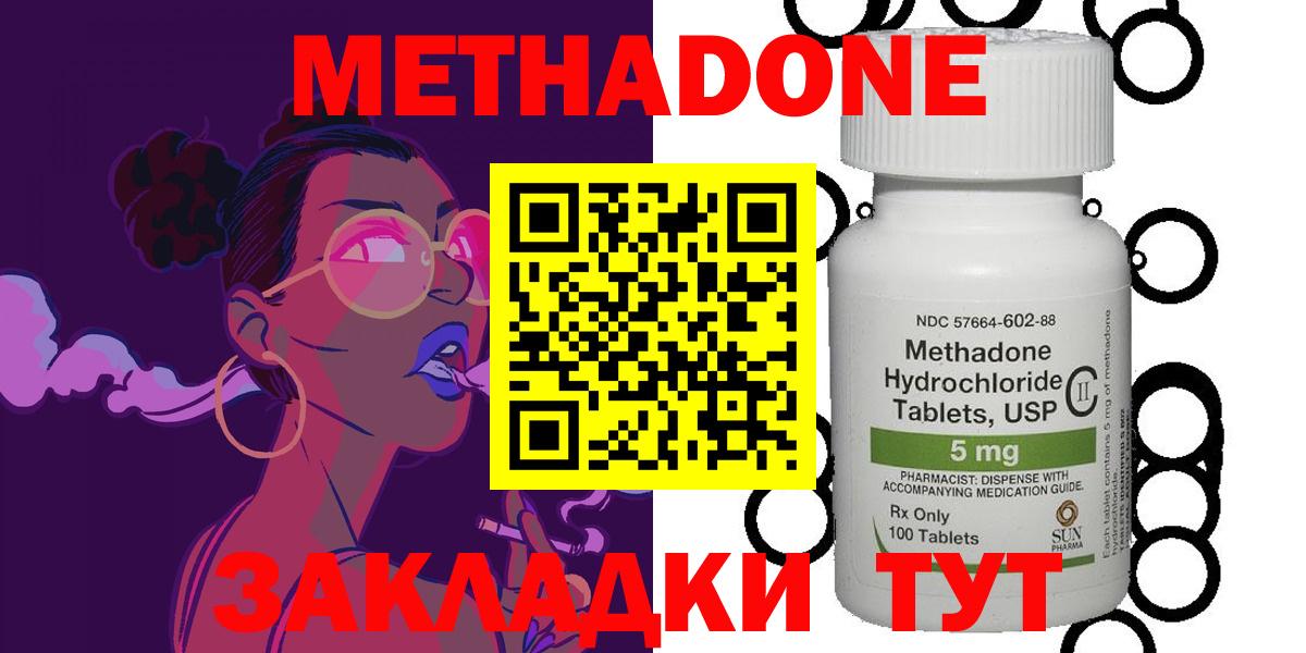 МЕТАДОН белоснежный Балашов