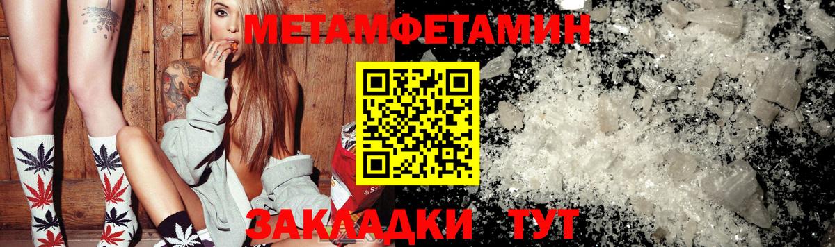 МЕТАМФЕТАМИН кристалл  Вход с VPN  Балашов 