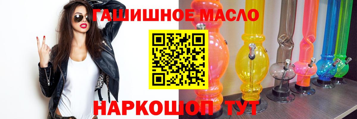 ТГК вейп с тгк  Вход с VPN  купить закладку  Балашов  ТГК концентрат 